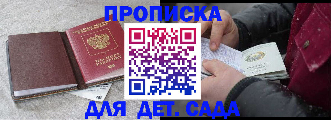 прописка для военкомата в Карабаново