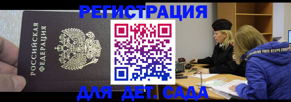 временная регистрация в Карабаново