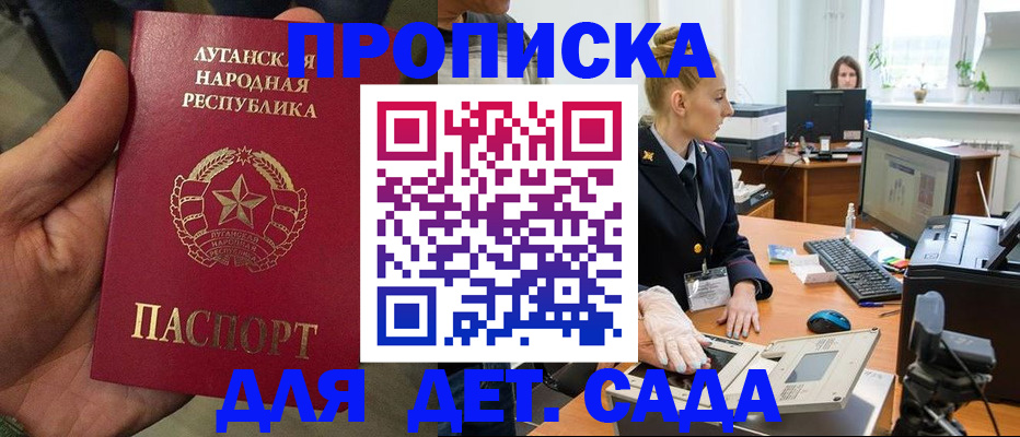 прописка для кредита в Карабаново