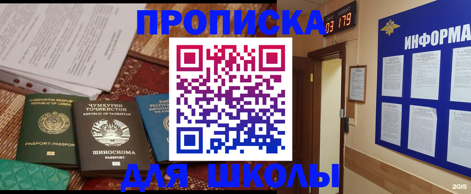 прописка в квартире в Карабаново
