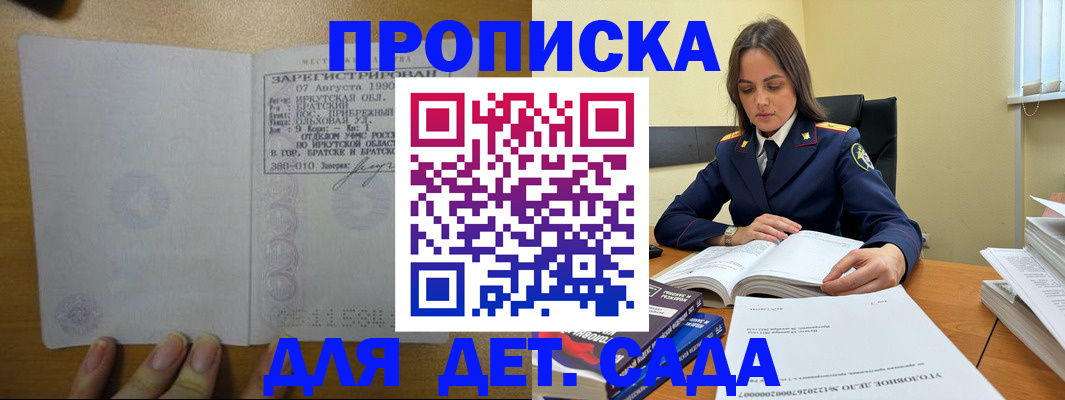 временная регистрация купить в Карабаново