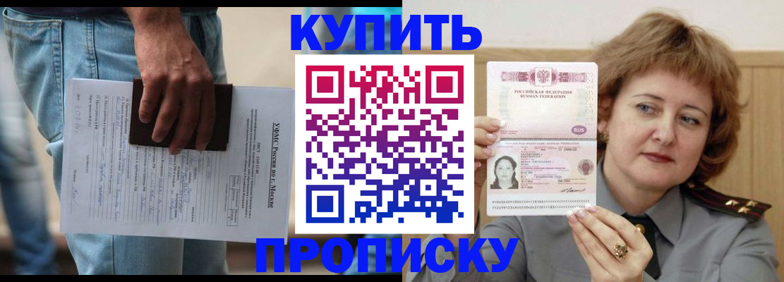 прописка ребенка в Карабаново
